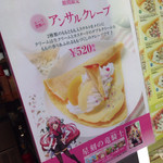 用户对于スマイリークレープ 秋葉原店的评论图
