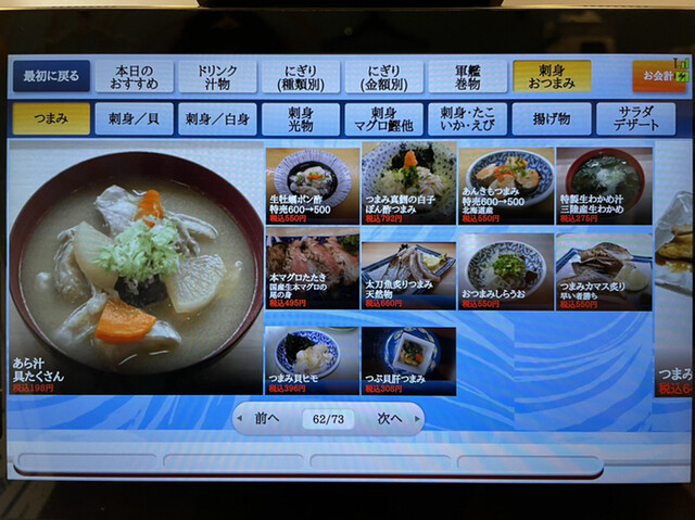 用戶對於回転寿司　江戸ッ子的評論高清圖