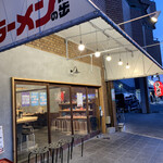 用户对于ラーメンの坊歩 八条店的评论图