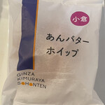 用戶對於銀座木村屋 新宿伊勢丹本店的評論圖
