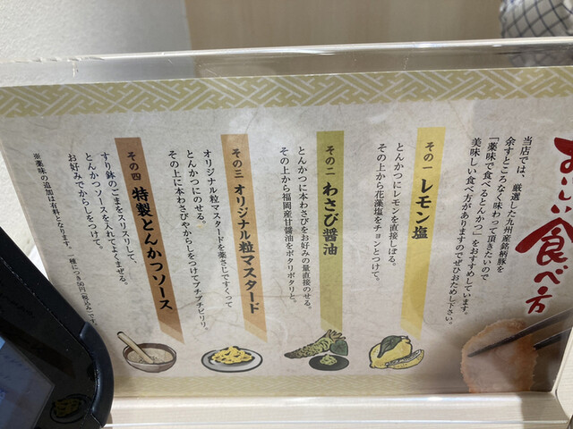 用戶對於とんかつ 知青的評論高清圖