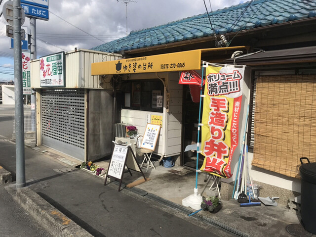User's recommendation image for ゆき婆の台所