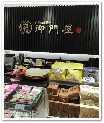User's review image for 御門屋 アトレ恵比寿店