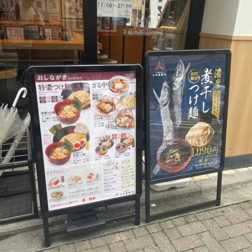 用戶對於三田製麺所 吉祥寺店的評論圖
