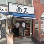 用戶對於南天 本店的評論圖