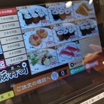 User's review image for 大起水産回転寿司 なんばCITY店