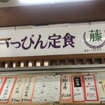 用户对于いっぴん定食 藤的评论图