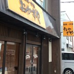 用户对于惣菜弁当 おかずや的评论图