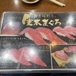 用户对于回転寿司 えりも岬 菊水元町店的评论图