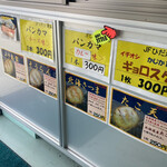 用戶對於ひだか漁協三石特産品販売センター的評論圖