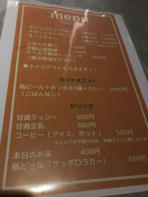 用户对于みうらCURRY的评论高清图
