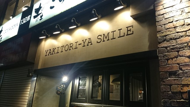 User's recommendation image for やきとり家すみれ 五反田店