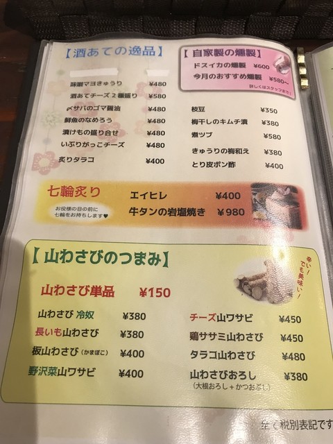 用户对于燦醸小町 大通り店的评论高清图