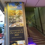 用户对于東急ビアガーデン プレミアムリゾート 札幌東急百貨店的评论图