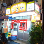 用戶對於ひろや的評論圖