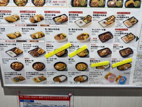 用户对于ほっともっと 旭川神居３条店的评论图