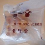 用戶對於雷神堂 総本店的評論圖