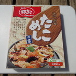 User's review image for 築地銀だこ 入谷駅前店
