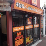 用戶對於箱舘バル的評論圖