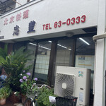 User's review image for 忠豊