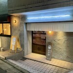 用户对于やきとんいろは的评论图
