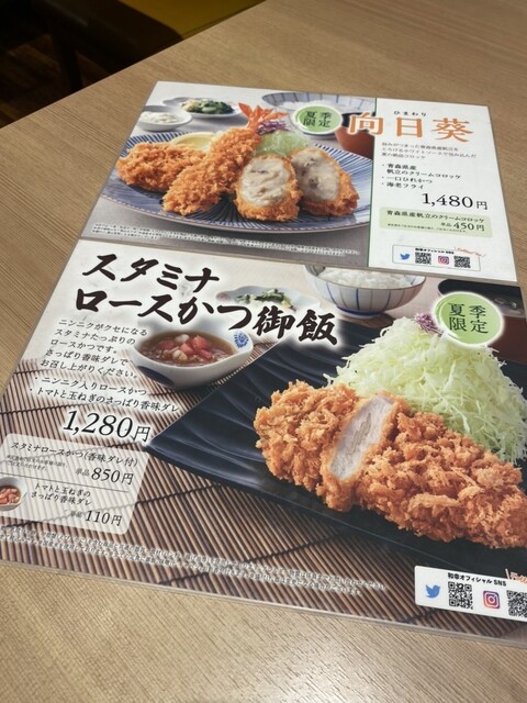 用戶對於とんかつ和幸 アリオ札幌店的評論高清圖