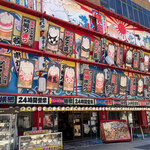 用戶對於日本一の串かつ 横綱 通天閣店的評論圖