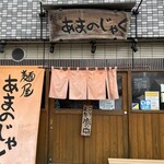 用户对于あまのじゃく 京田辺店的评论图