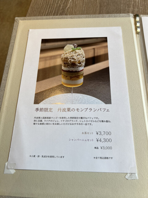 用戶對於茶房 HISAYA LOUNGE 東京麻布十番店的評論高清圖