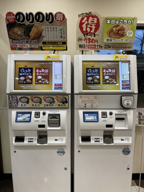 用户对于ゆで太郎 環七西瑞江店的评论高清图
