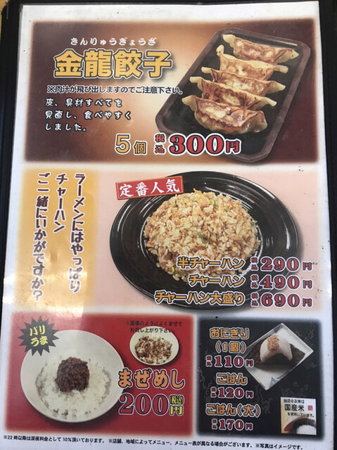 User's recommendation image for 博多金龍 直方店