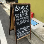 用戶對於たもいやんせ 新宿店的評論圖