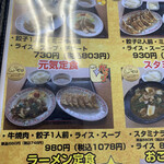 用戶對於餃子の王将 福知山店的評論圖