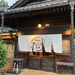 用戶對於がんこ たちかわ茶寮的評論圖