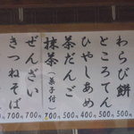 用戶對於忠僕茶屋的評論圖