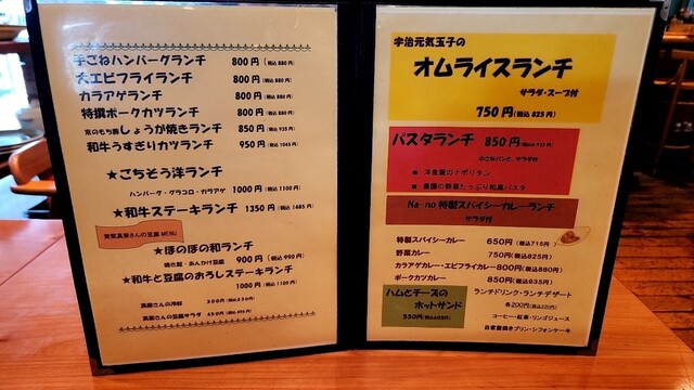 用户对于おいしい空間 菜野的评论高清图
