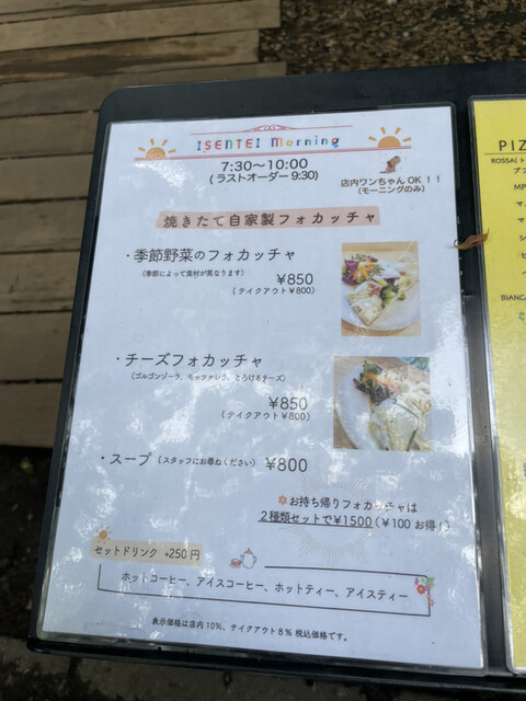 User's recommendation image for ISENTEI