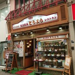 用戶對於レストラン東洋的評論圖