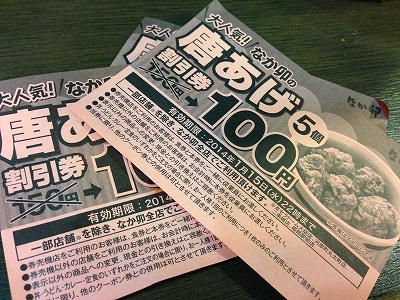 User's review image for なか卯 外環状河内長野店