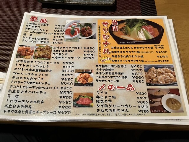 用户对于うまいもん屋 清野的评论高清图