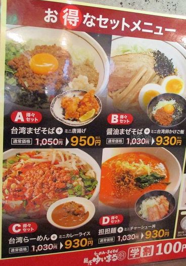 User's review image for 麺屋 ゆいまる