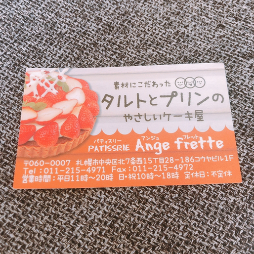 用户对于アンジュフレット的评论图