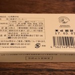 用戶對於北海道本舗 総合土産店的評論圖