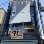 用戶對於寿司の美登利 総本店的評論圖