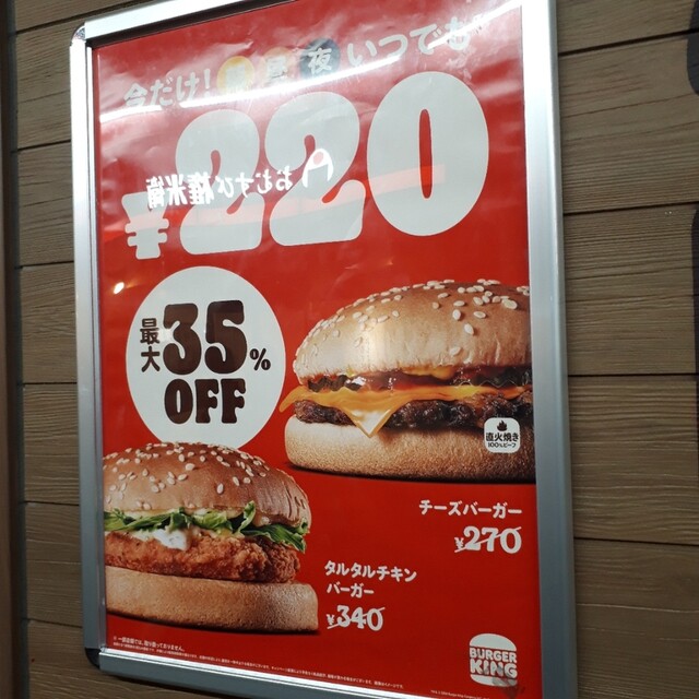 User's recommendation image for バーガーキング 本郷三丁目店