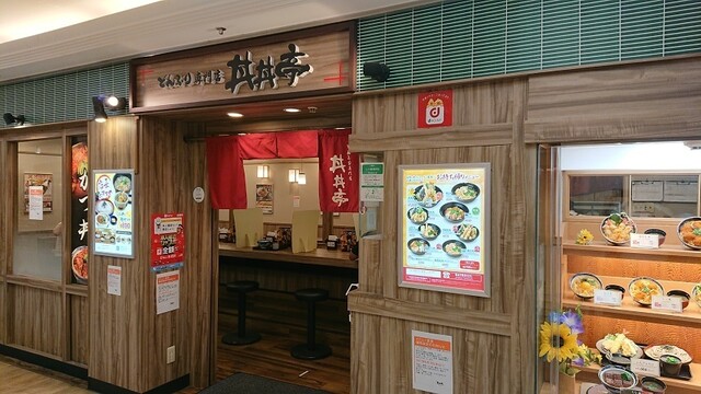 用戶對於丼丼亭 あべちか店的評論高清圖