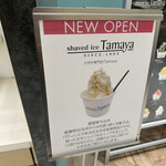 User's review image for Tamaya 池袋東武店