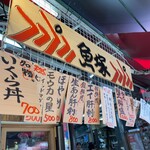 用戶對於魚塚的評論圖