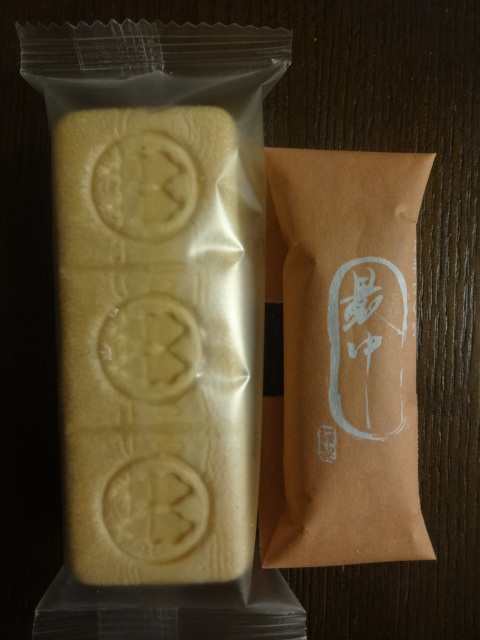 User's review image for 二木の菓子 東京ソラマチ店