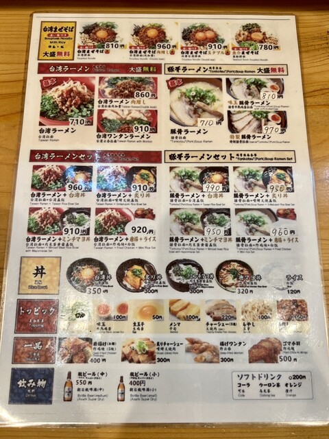 User's recommendation image for 台湾まぜそば・台湾ラーメン 薫